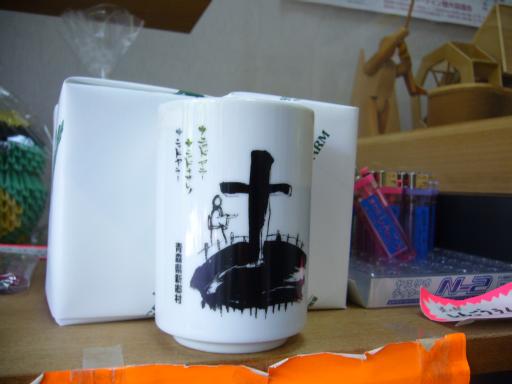 Chawan de Jesus