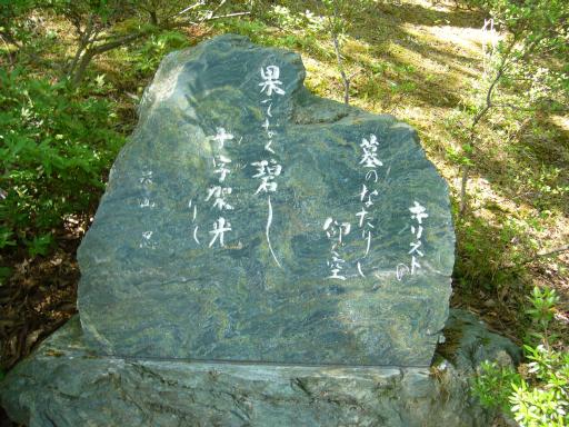 Tanka carved onto a stone
