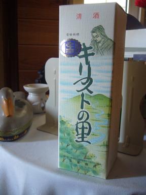 Sake de Jesus